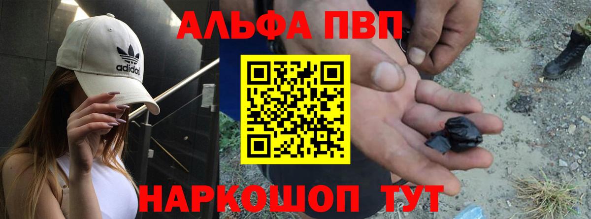 А ПВП Соль  А ПВП мука  A PVP кристаллы  Вход с VPN  A PVP  даркнет сайт  Тольятти 