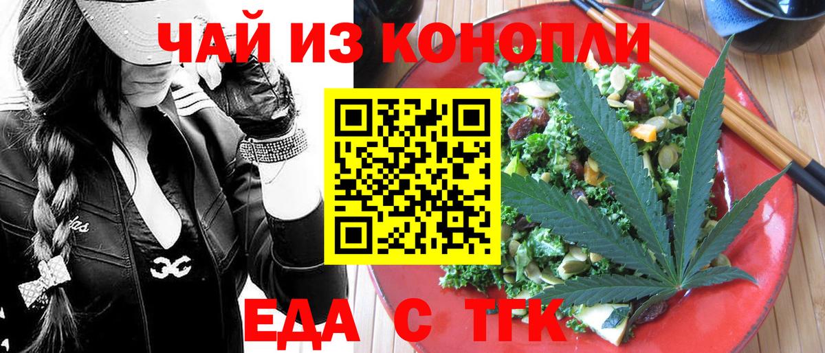 Тольятти  Печенье с ТГК конопля  Вход с VPN 