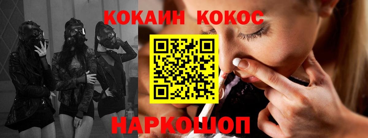 Cocaine Боливия Тольятти