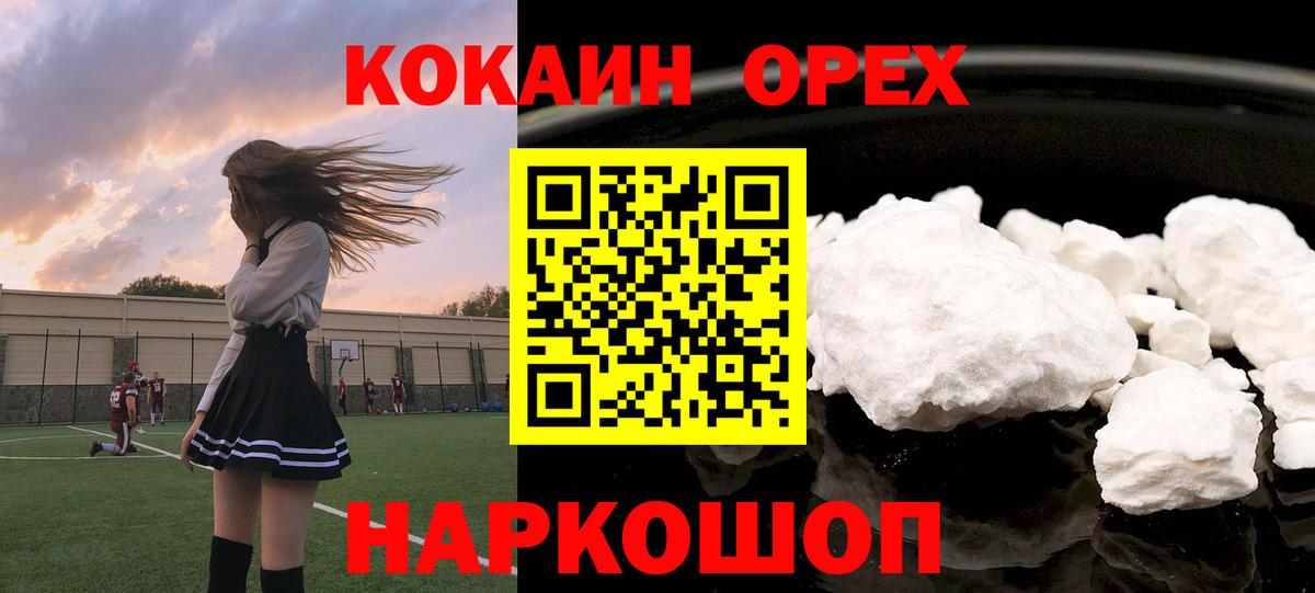 Тольятти  Кокаин 97%  Вход с VPN 