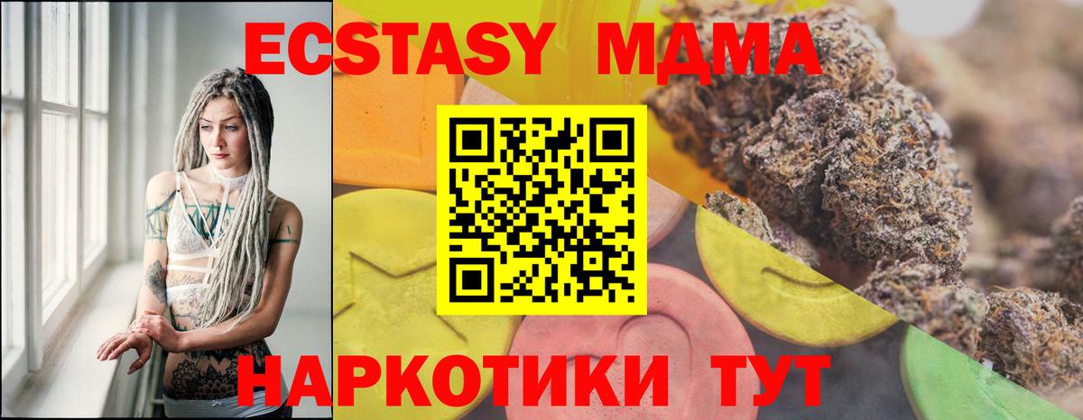 Экстази 280 MDMA  MEGA ссылка  где продают наркотики  Тольятти  Вход с VPN 