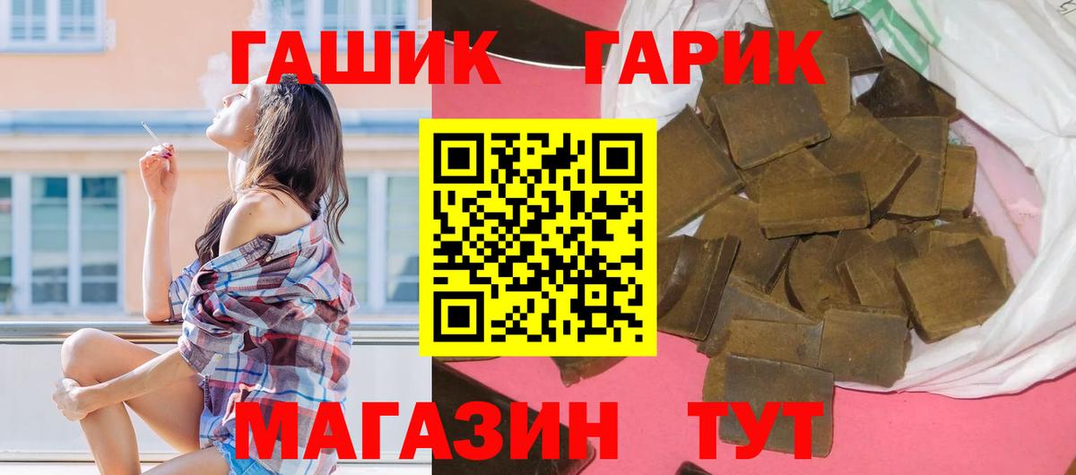 ГАШ хэш Тольятти