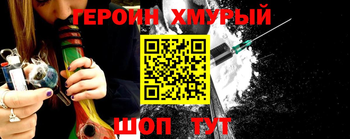 Тольятти  ГЕРОИН герыч  Героин  Вход с VPN 
