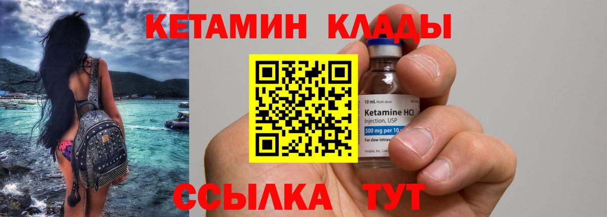 Кетамин VHQ  Вход с VPN  Кетамин ketamine  Тольятти 