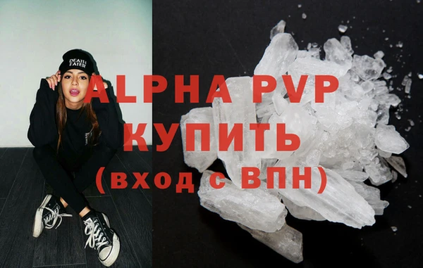 альфа пвп VHQ Алексин