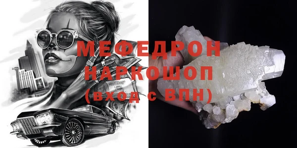 мефедрон мука Абдулино