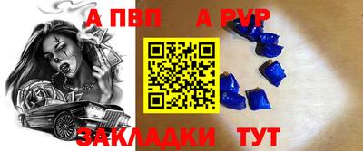 apvp Пугачёв