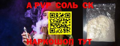 apvp Пугачёв