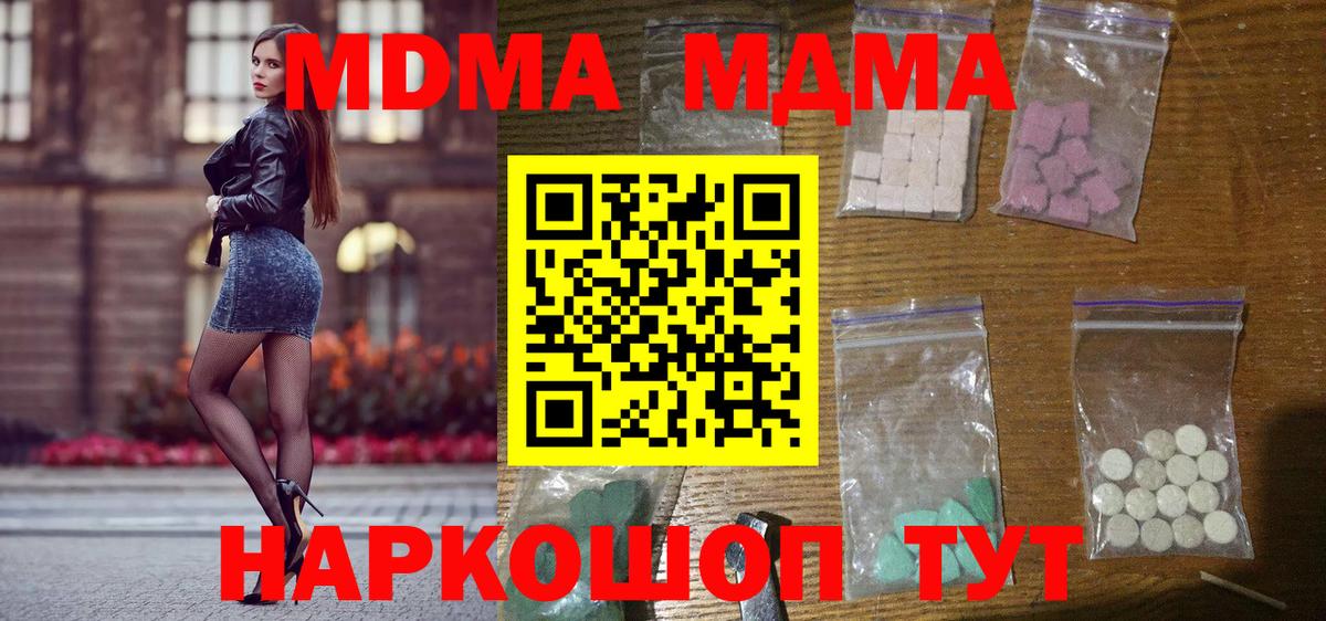 МДМА crystal Тольятти