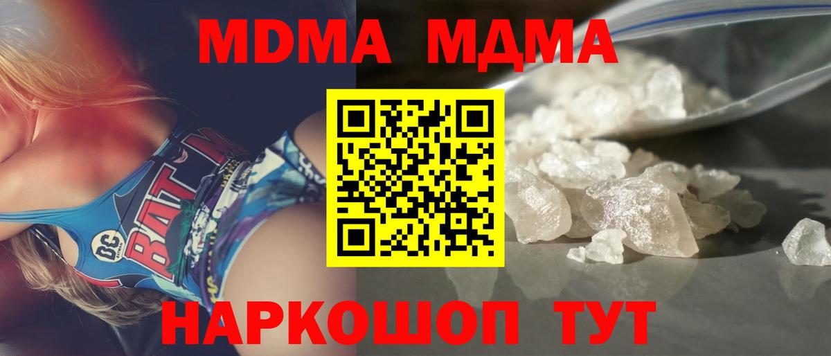 МДМА crystal  Вход с VPN  Тольятти 