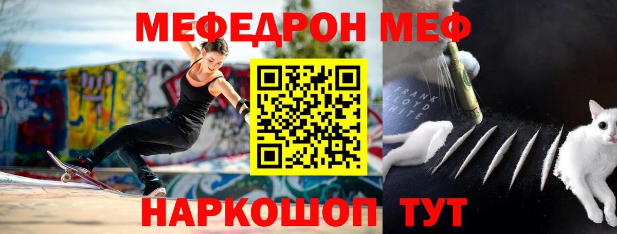 Меф мяу мяу кристаллы Тольятти