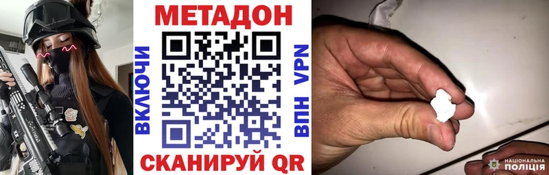 Метадон methadone  KRAKEN ТОР  Тольятти 