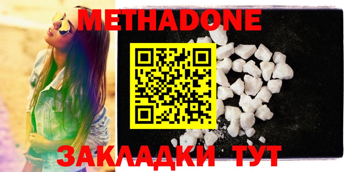 Метадон VHQ Тольятти