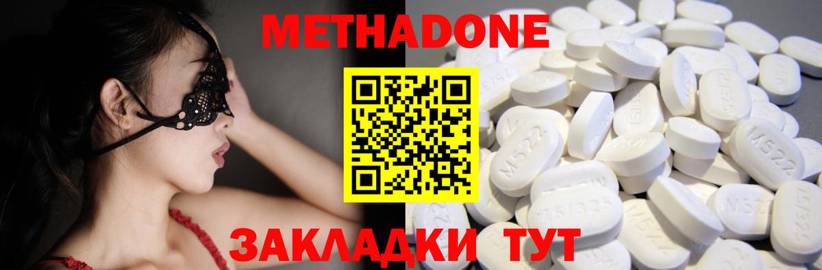 Метадон кристалл  Вход с VPN  Тольятти  МЕТАДОН мёд 