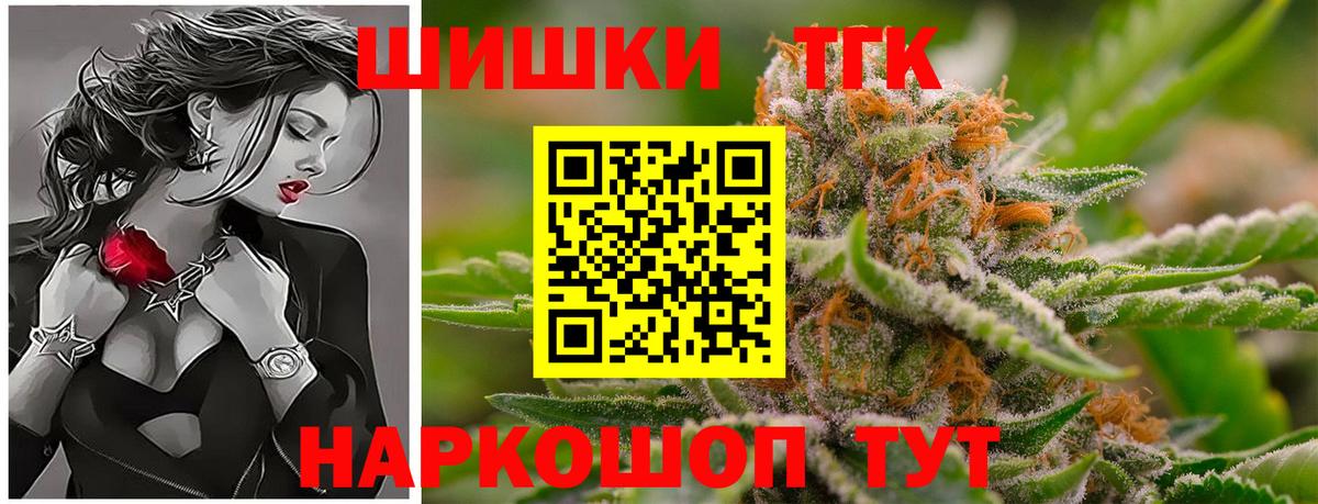 Канабис Amnesia  Вход с VPN  Тольятти  Марихуана сатива  Бошки Шишки OG Kush 
